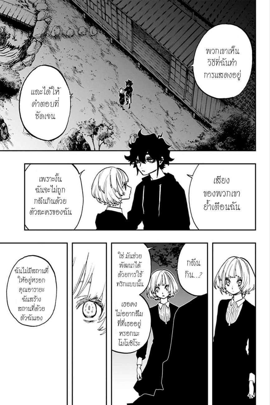 ACT-AGE page 7