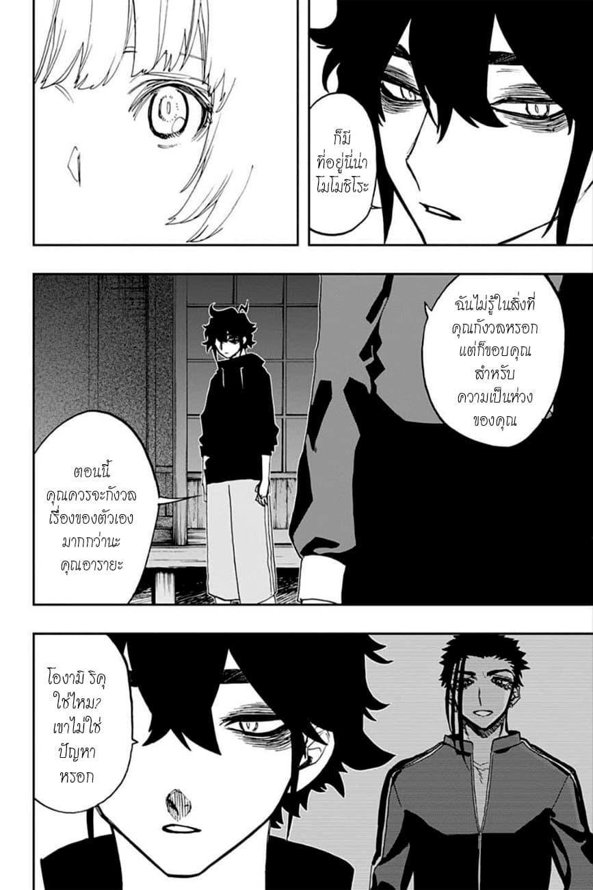 ACT-AGE page 8