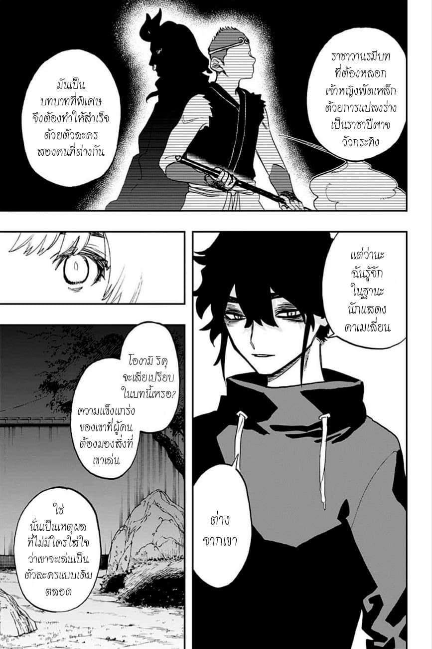 ACT-AGE page 9