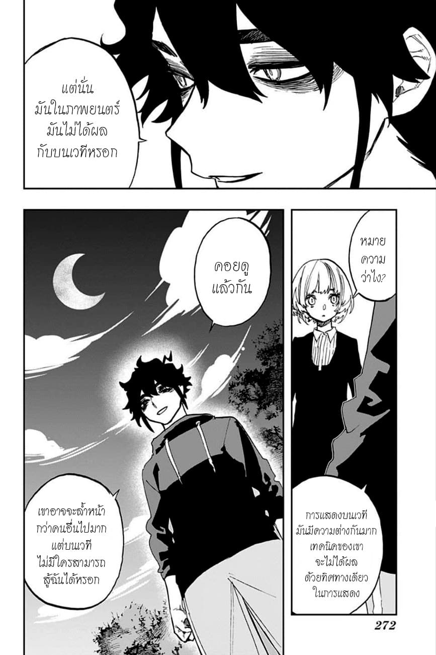 ACT-AGE page 10
