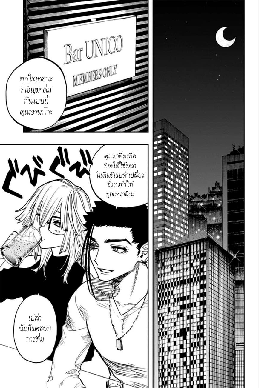 ACT-AGE page 11
