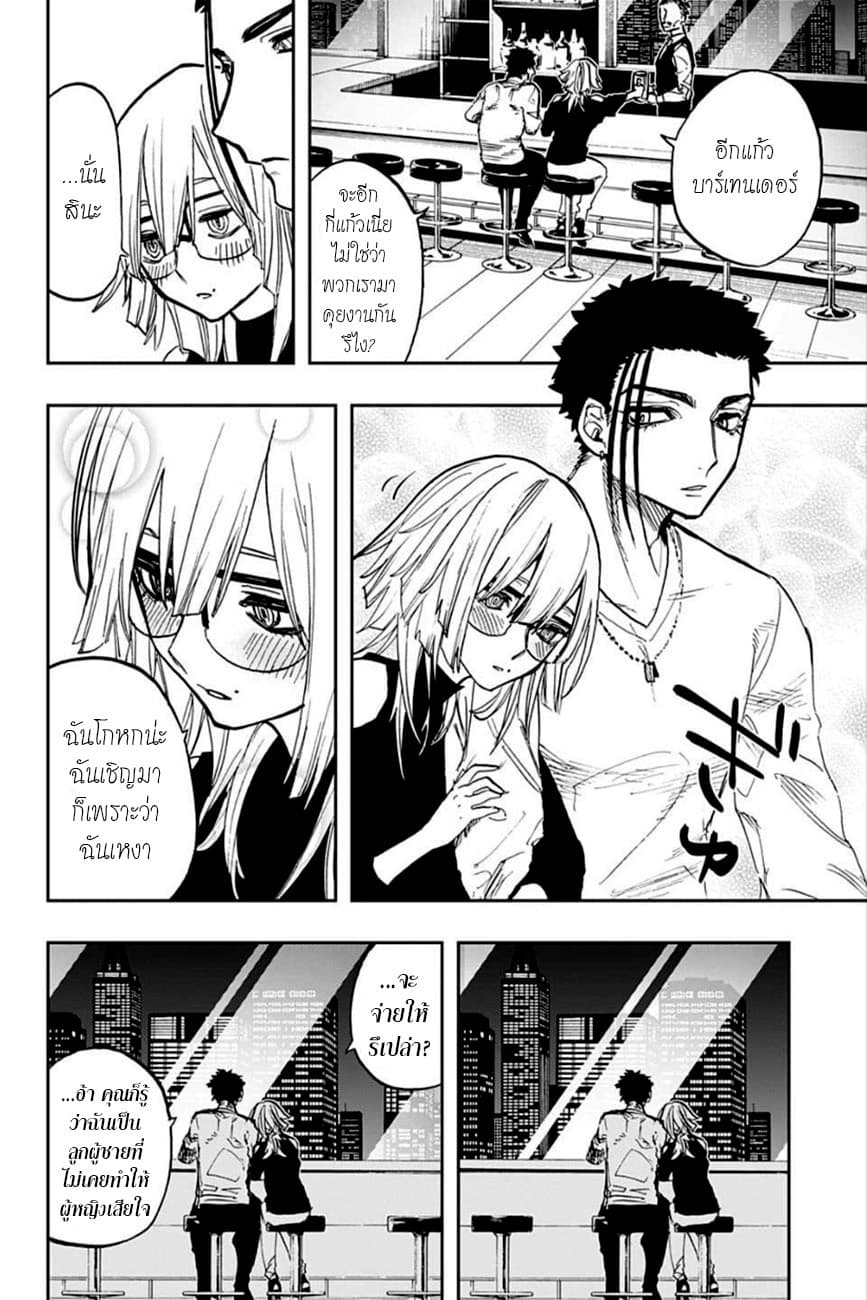 ACT-AGE page 12