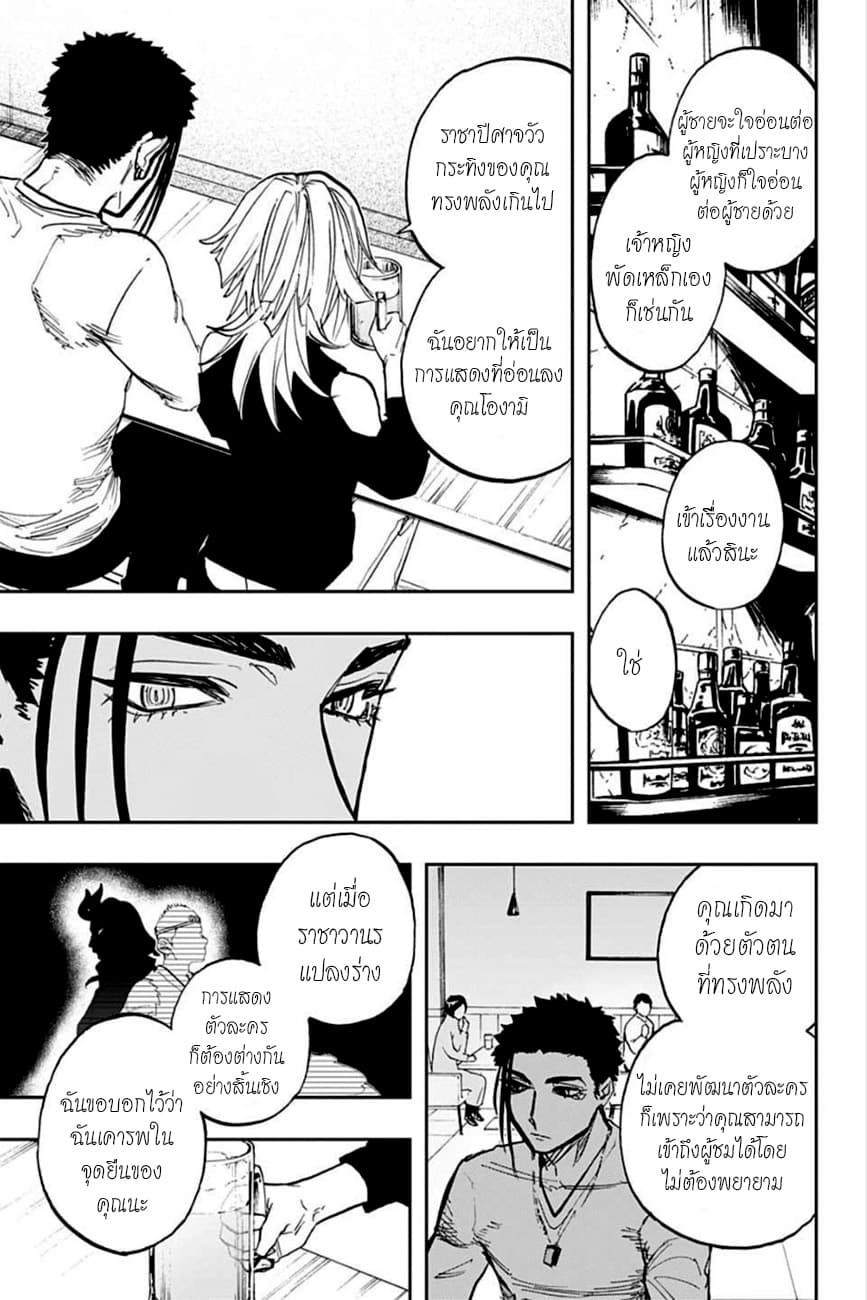 ACT-AGE page 13