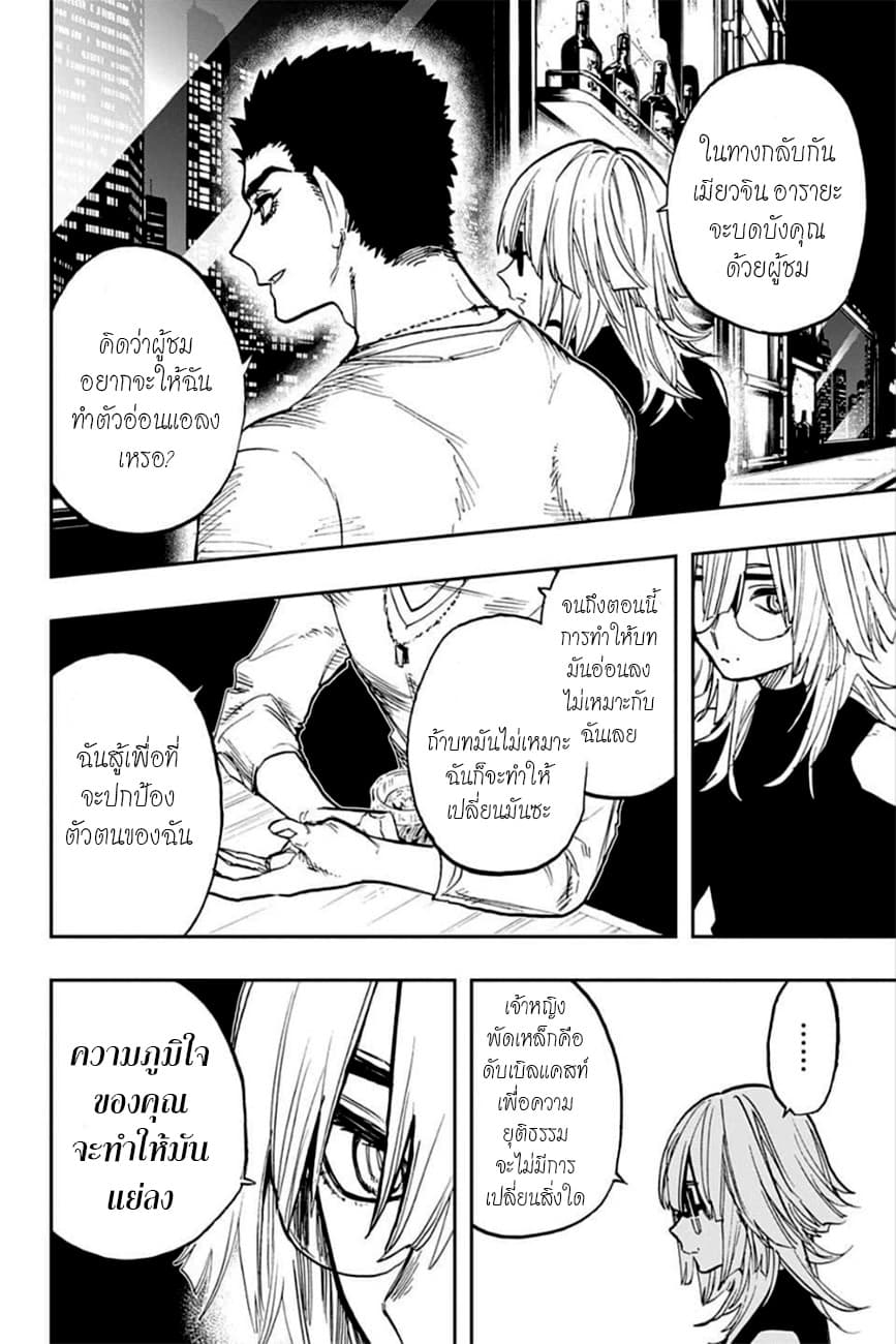 ACT-AGE page 14