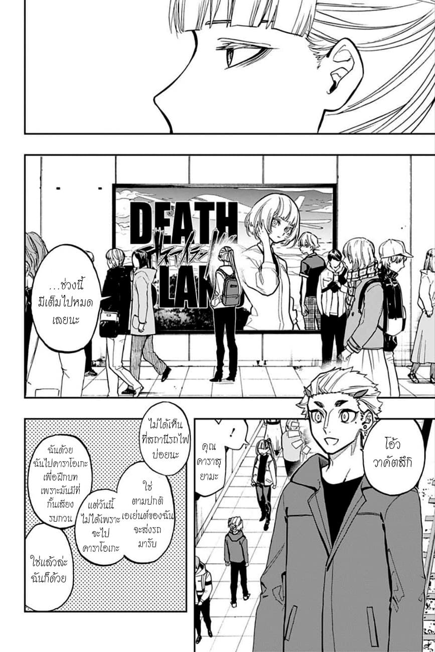 ACT-AGE page 16