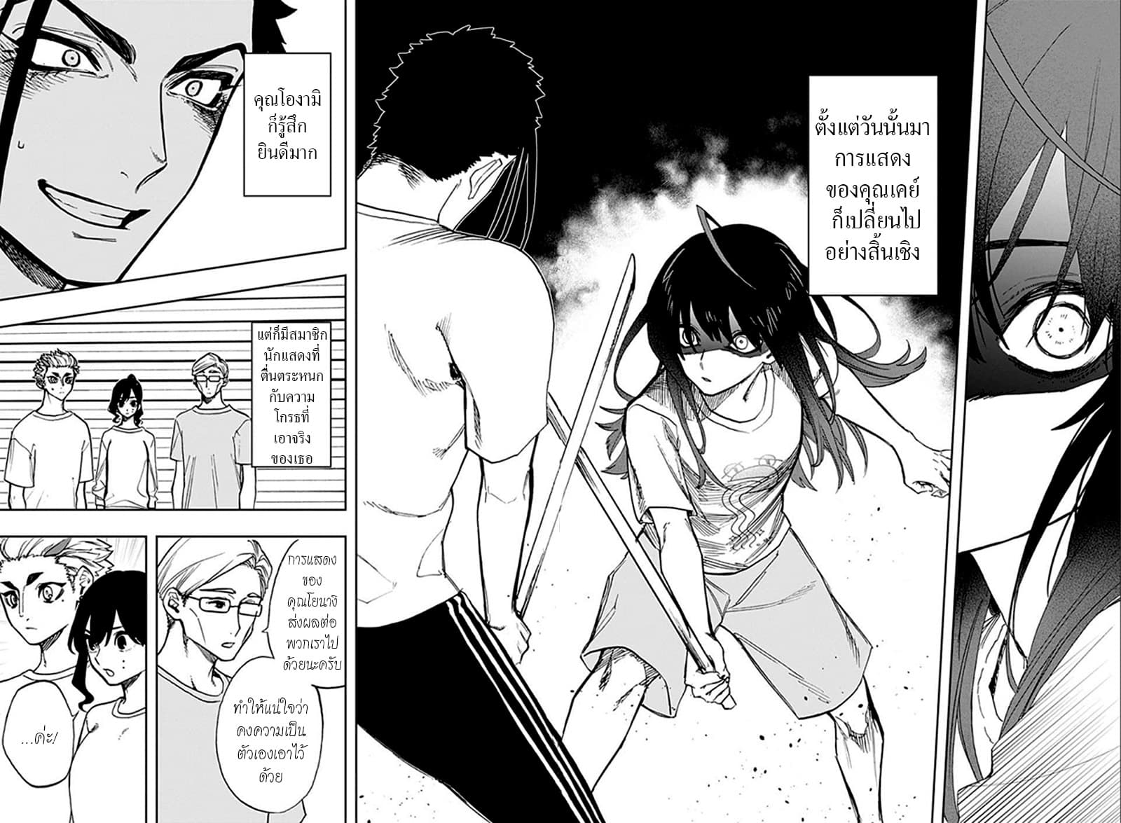 ACT-AGE page 2