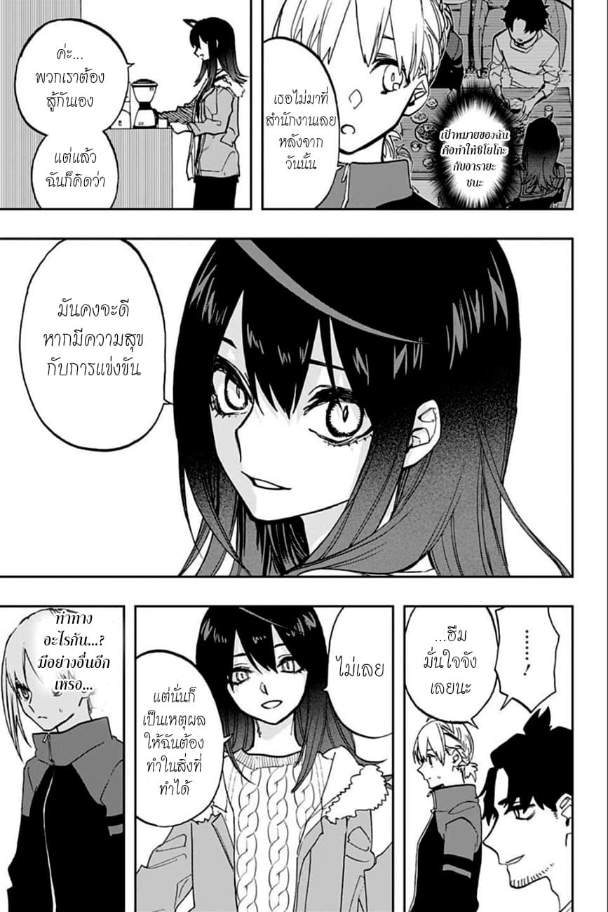 ACT-AGE page 4