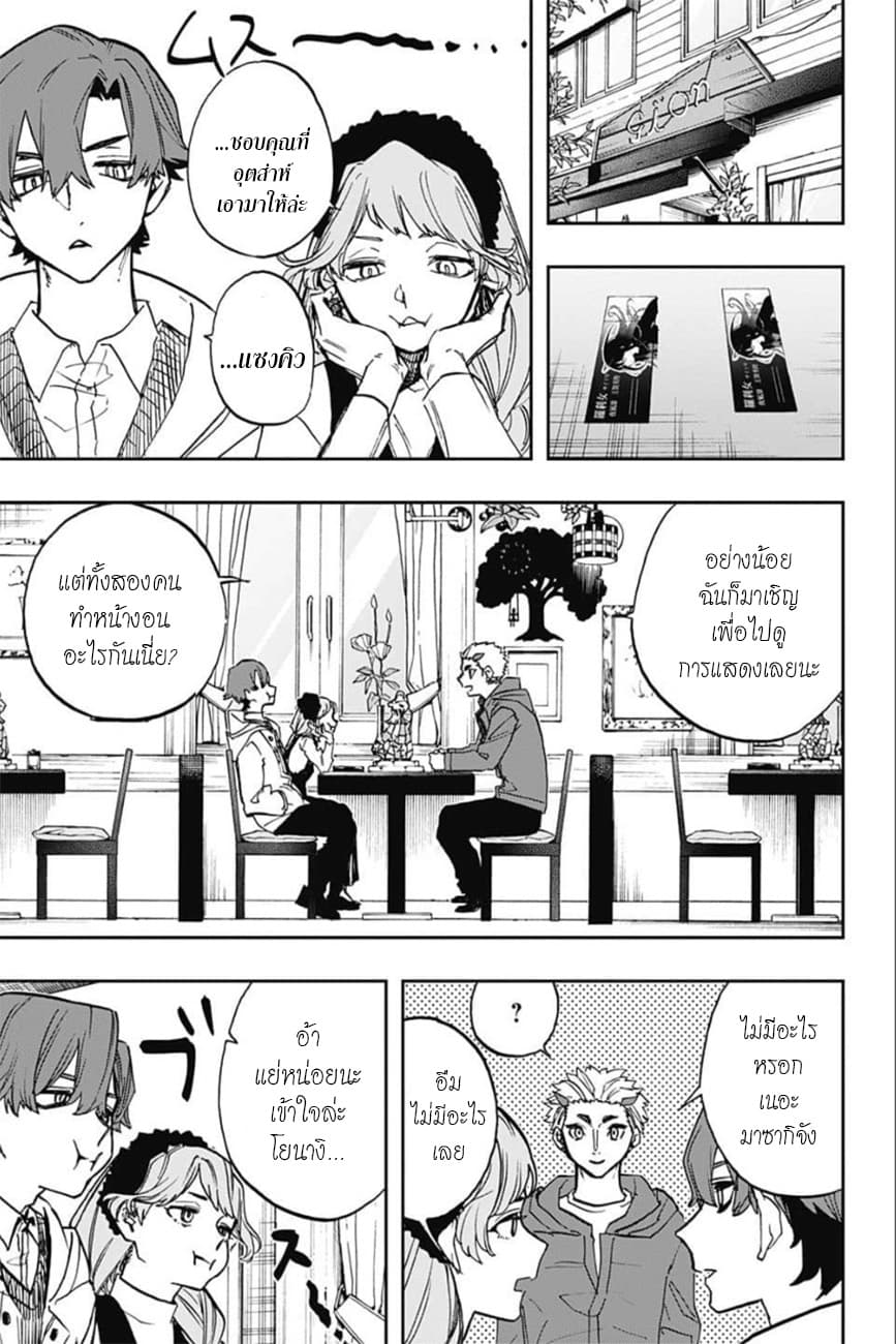 ACT-AGE page 6