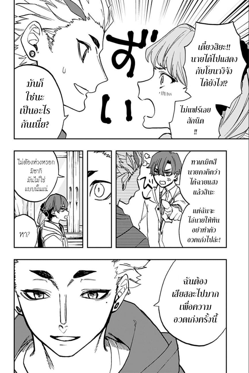 ACT-AGE page 7
