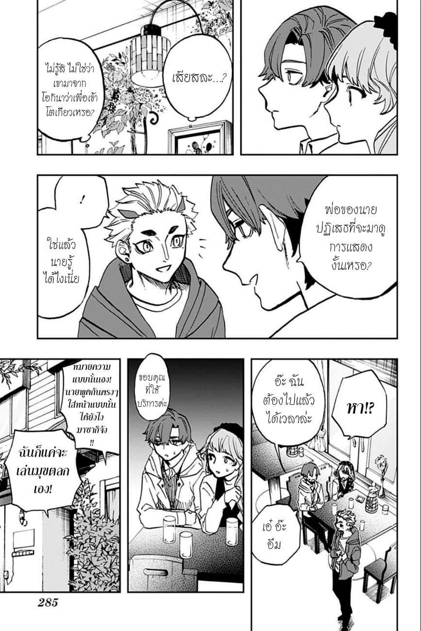 ACT-AGE page 8