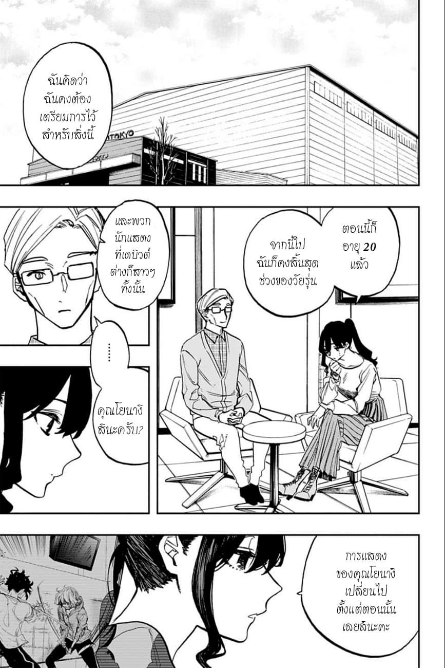 ACT-AGE page 10