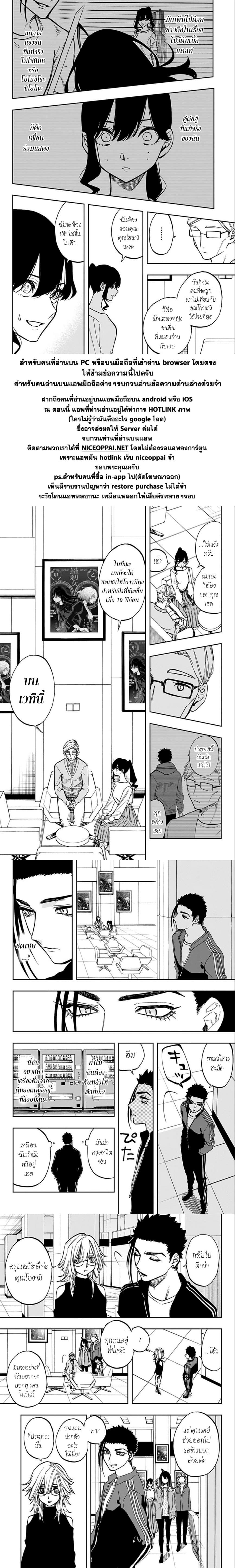 ACT-AGE page 11