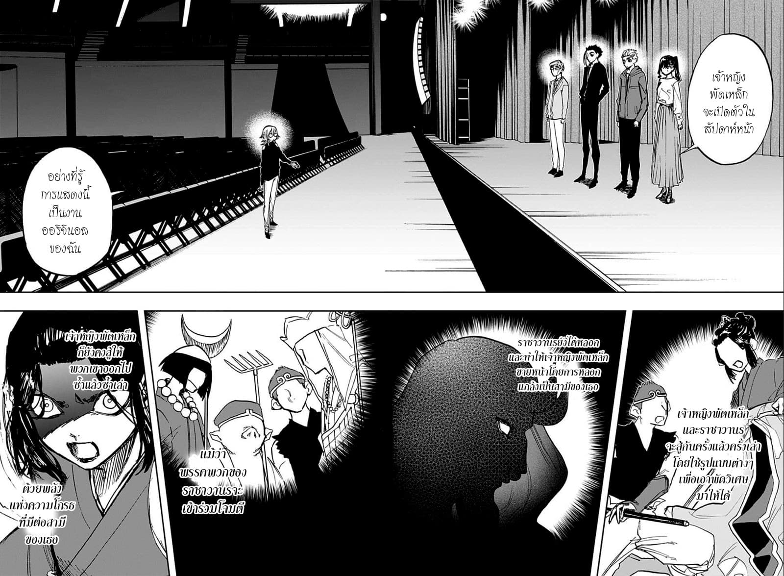 ACT-AGE page 12