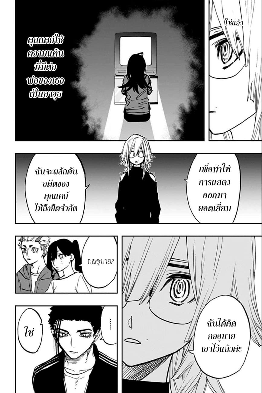 ACT-AGE page 13