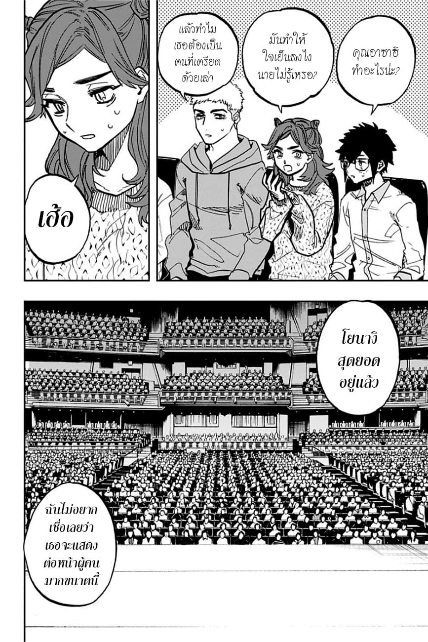 ACT-AGE page 2