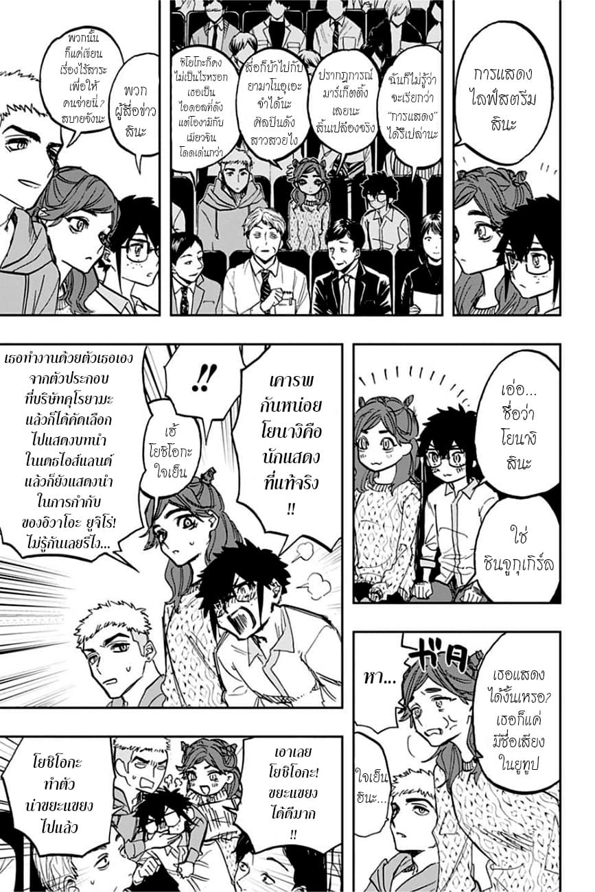 ACT-AGE page 3