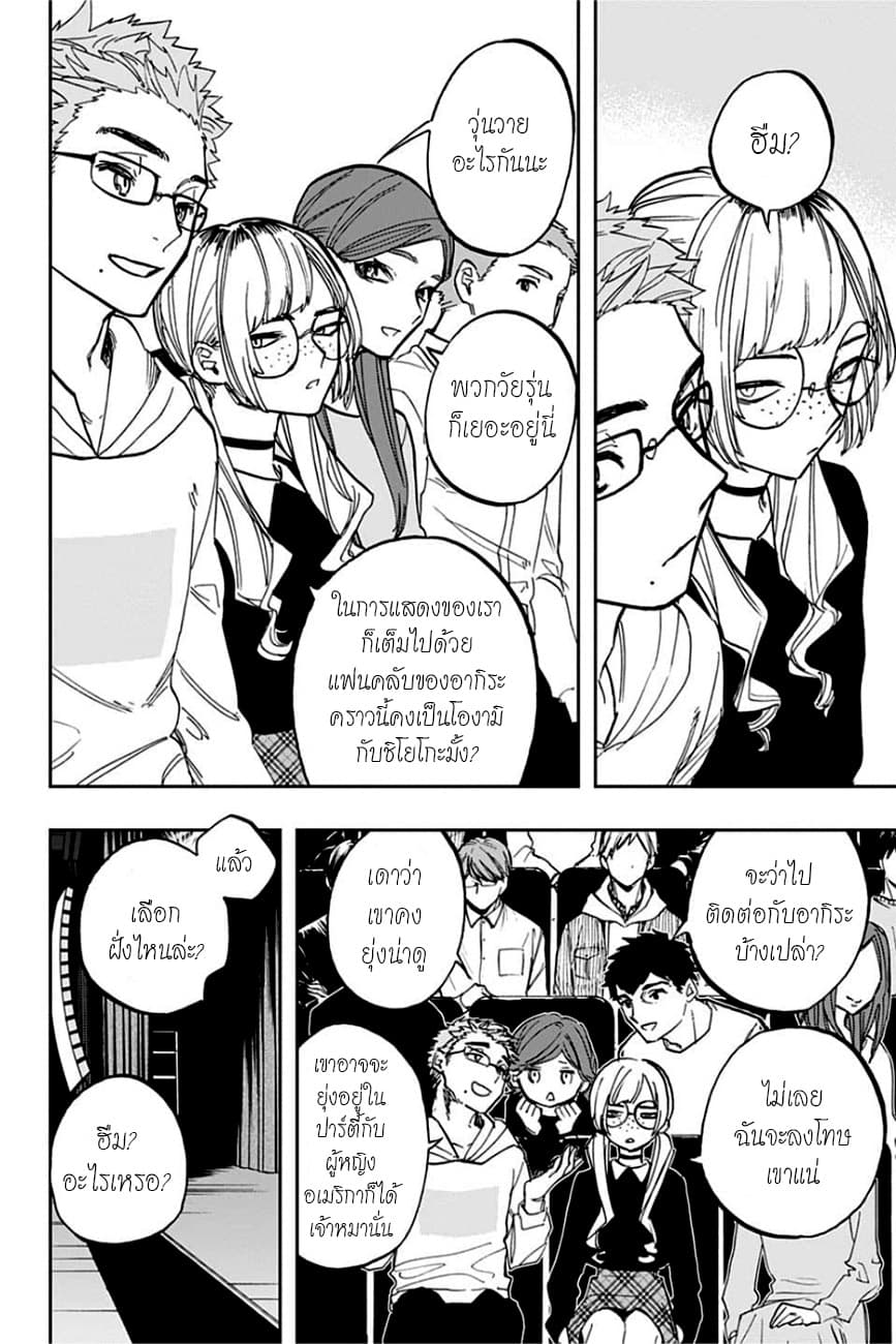 ACT-AGE page 4