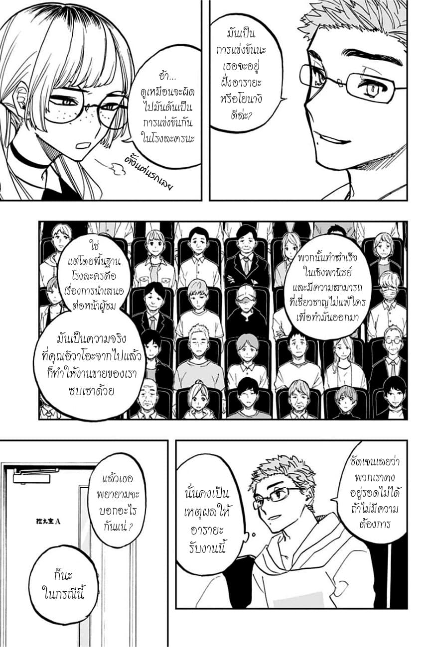 ACT-AGE page 5