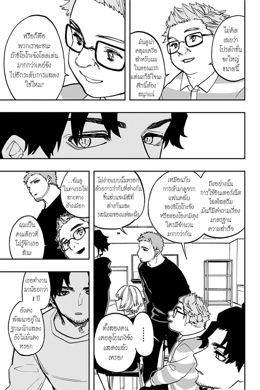 ACT-AGE page 7