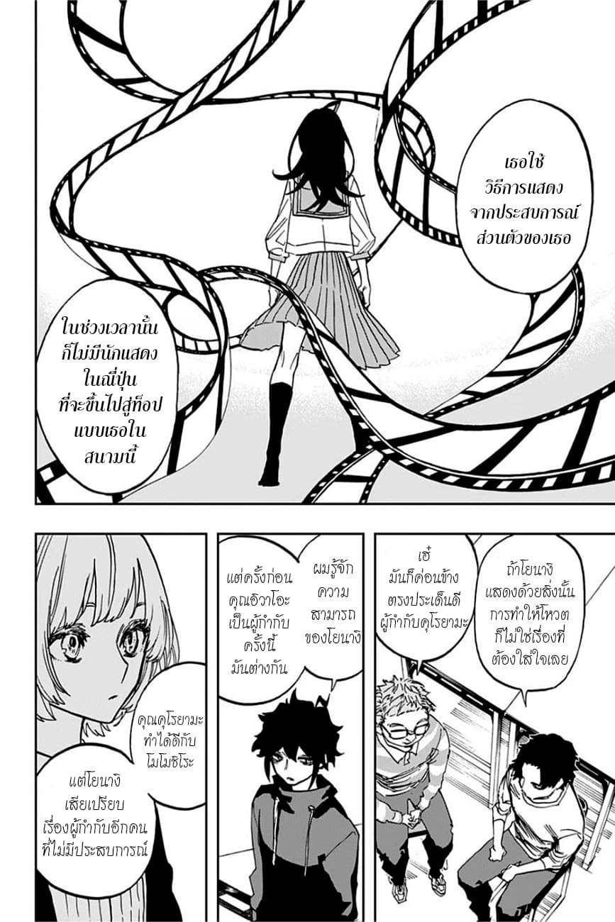ACT-AGE page 8