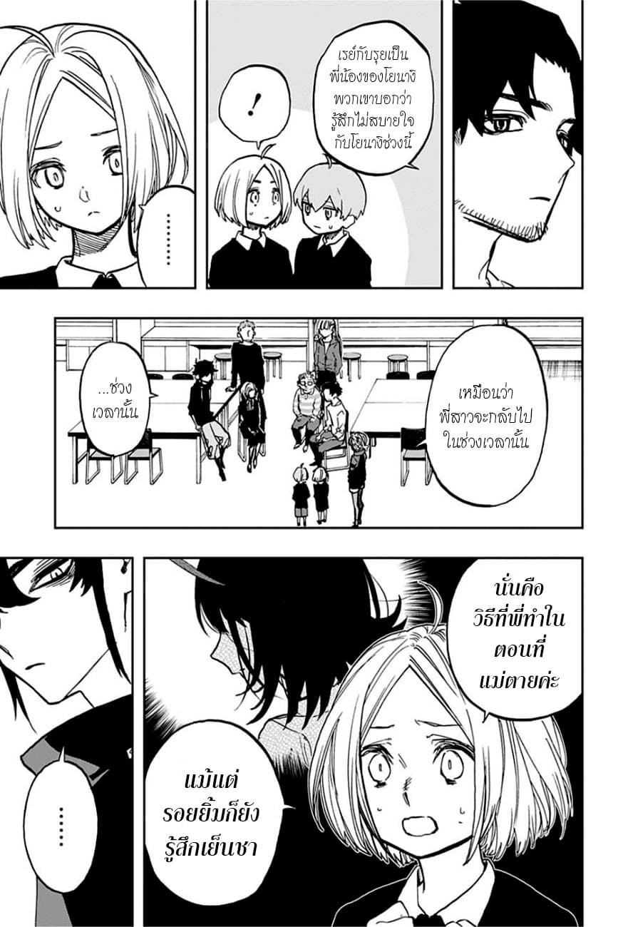 ACT-AGE page 9