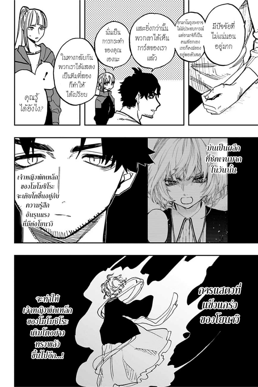 ACT-AGE page 10
