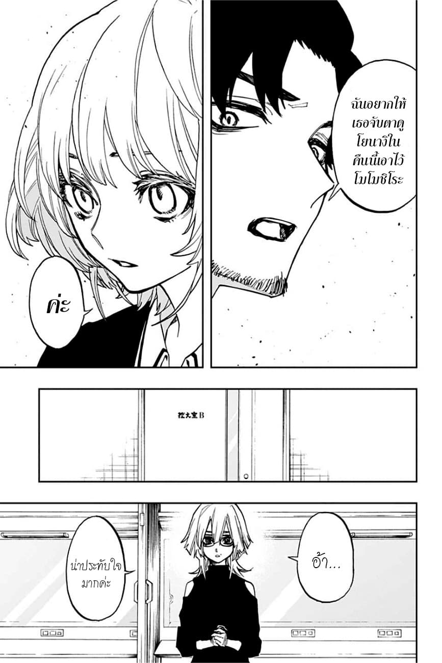 ACT-AGE page 11