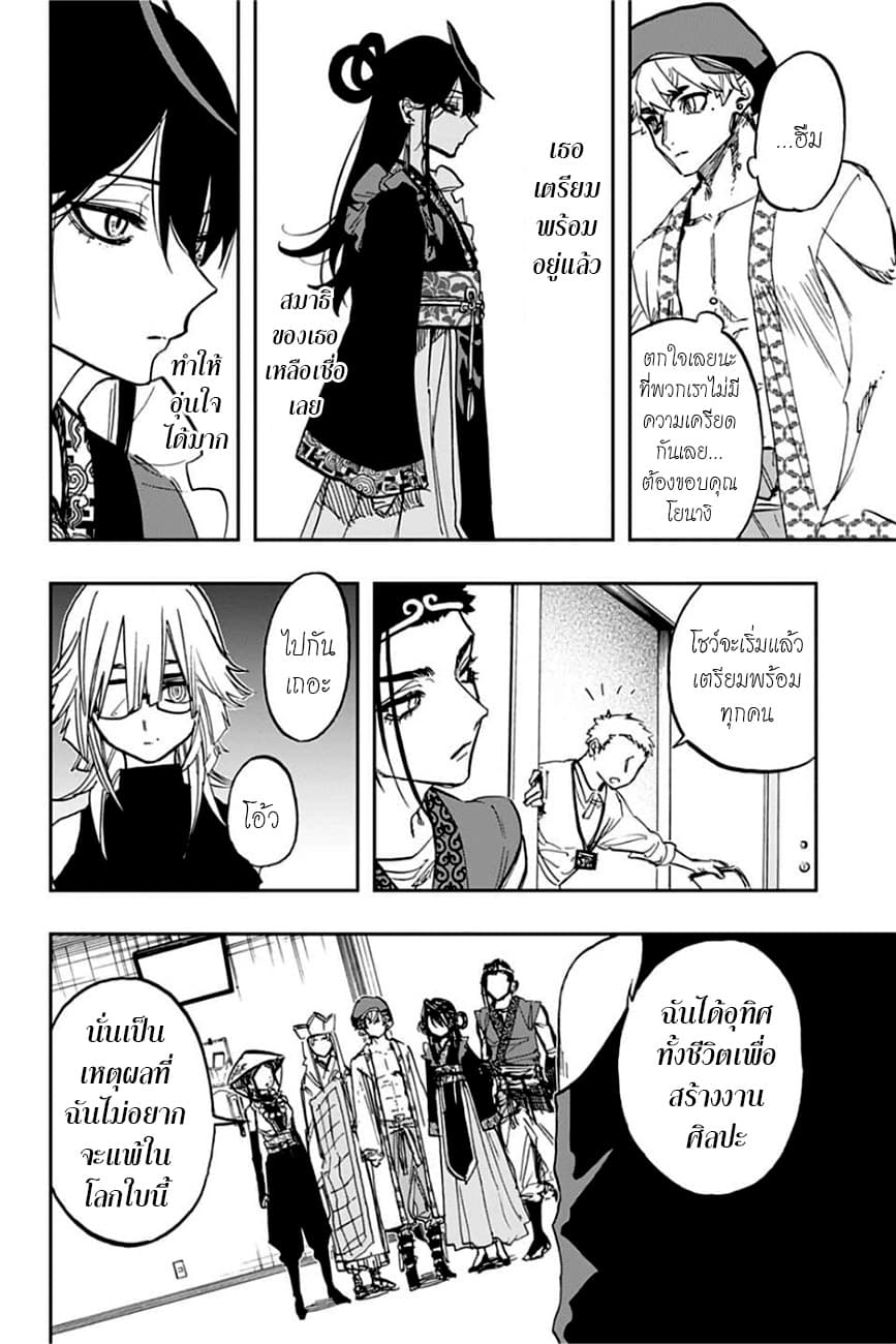 ACT-AGE page 13