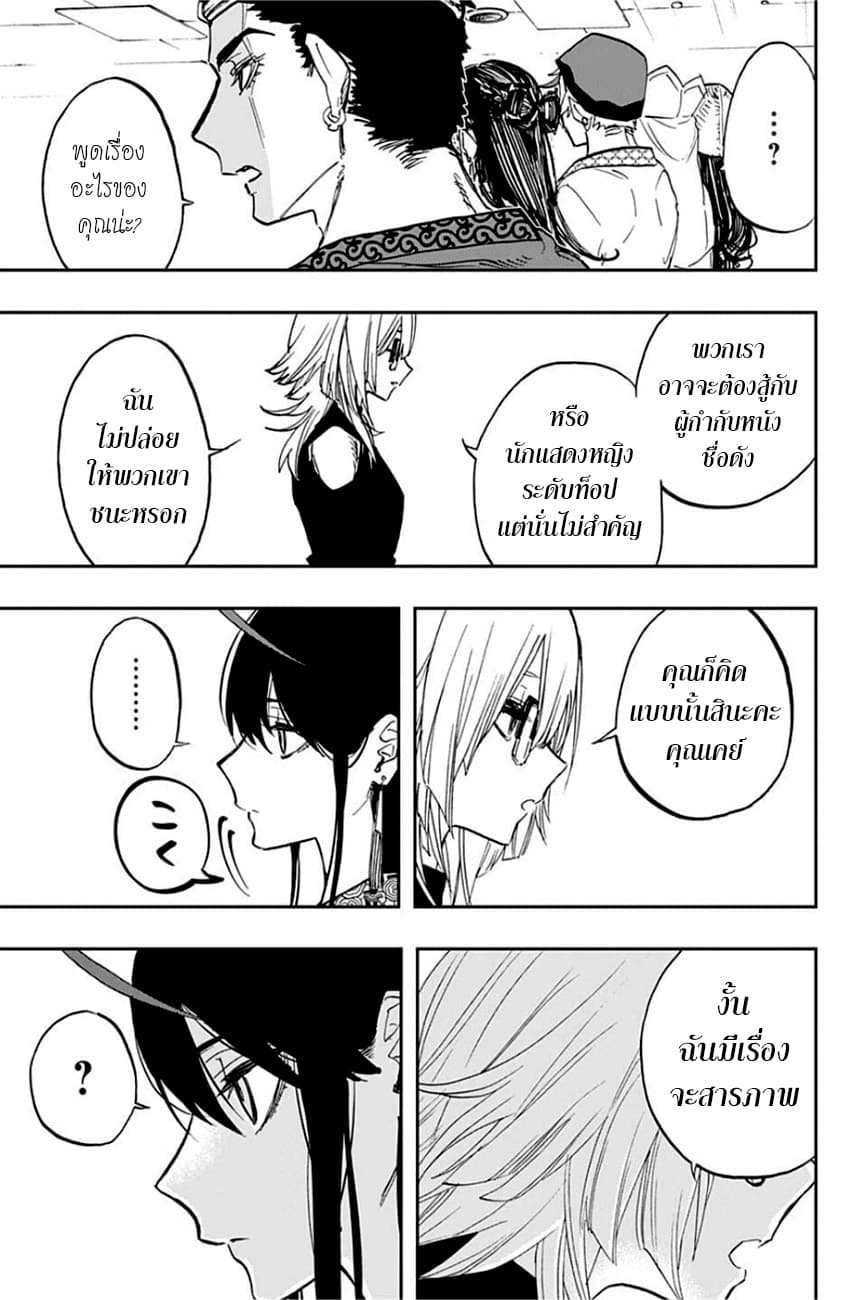 ACT-AGE page 14