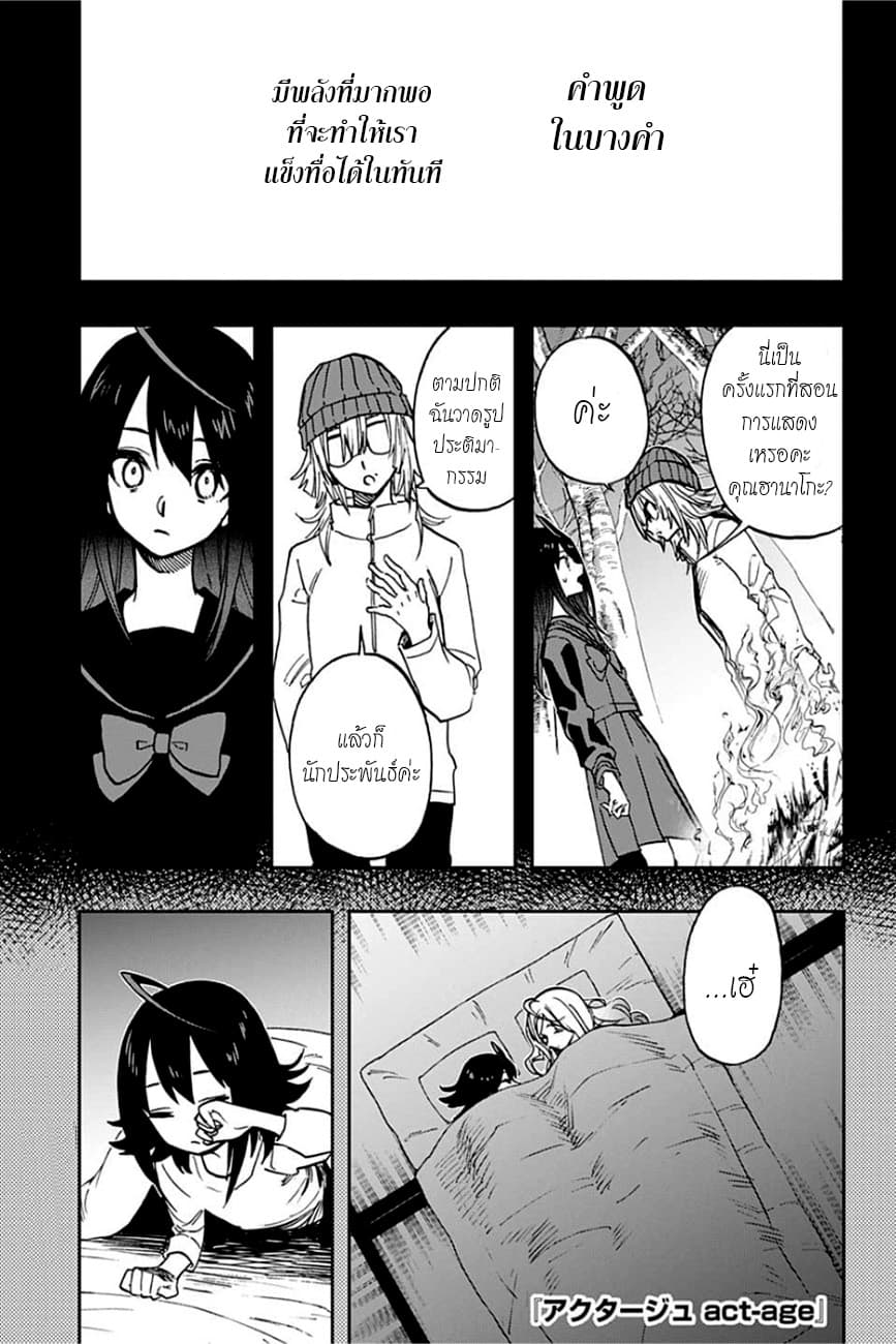 ACT-AGE page 1