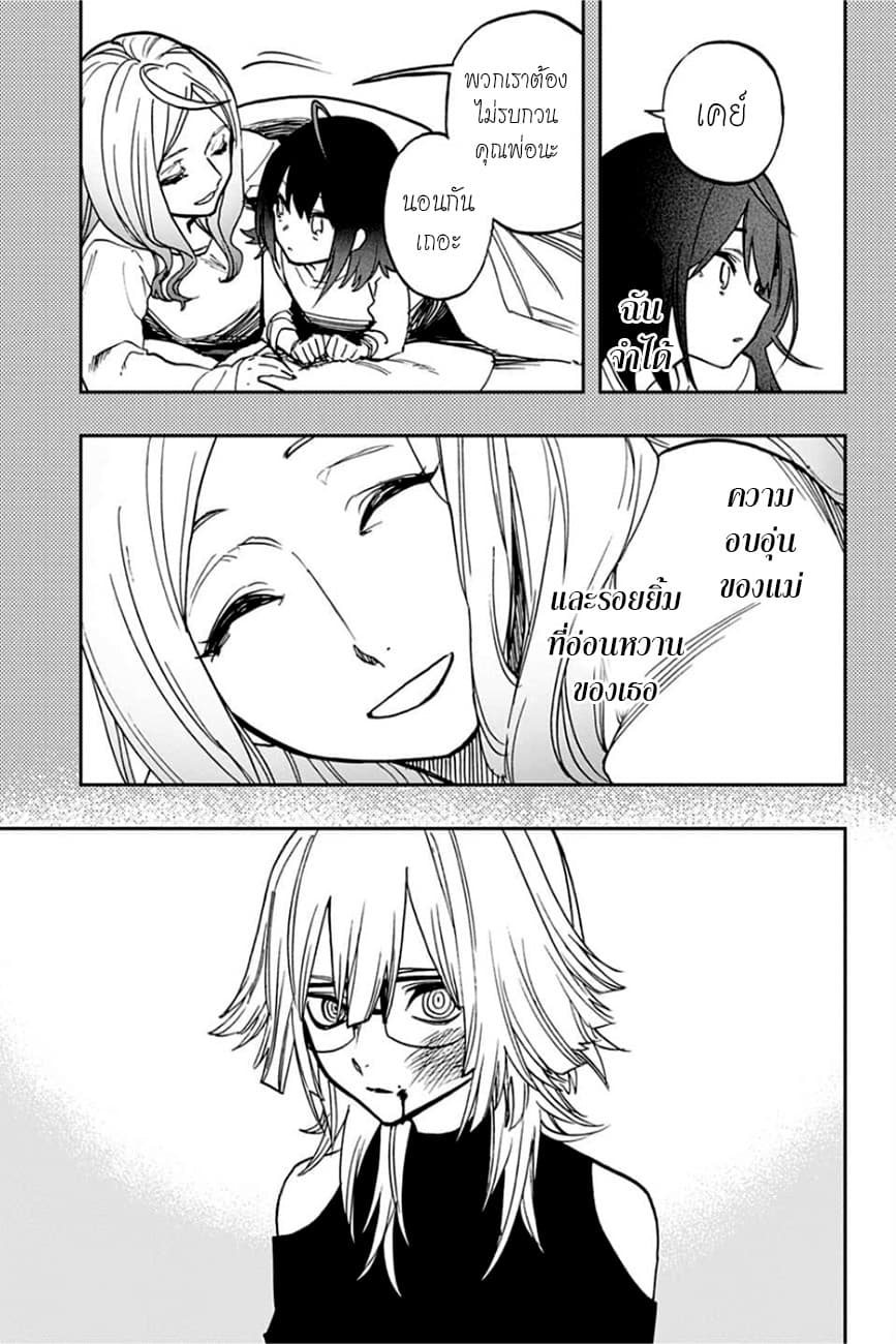 ACT-AGE page 3