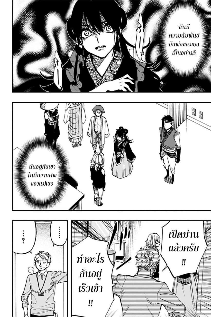 ACT-AGE page 4