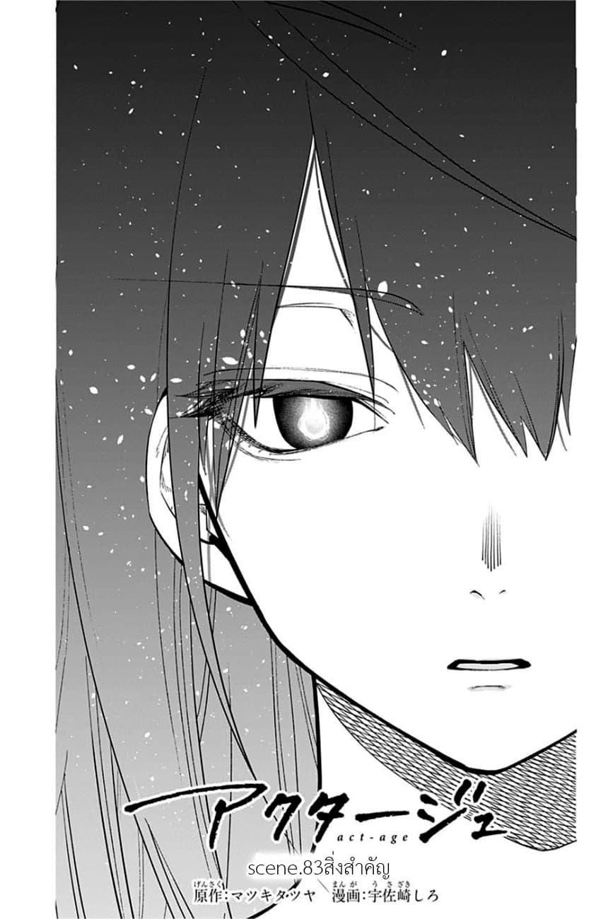 ACT-AGE page 5