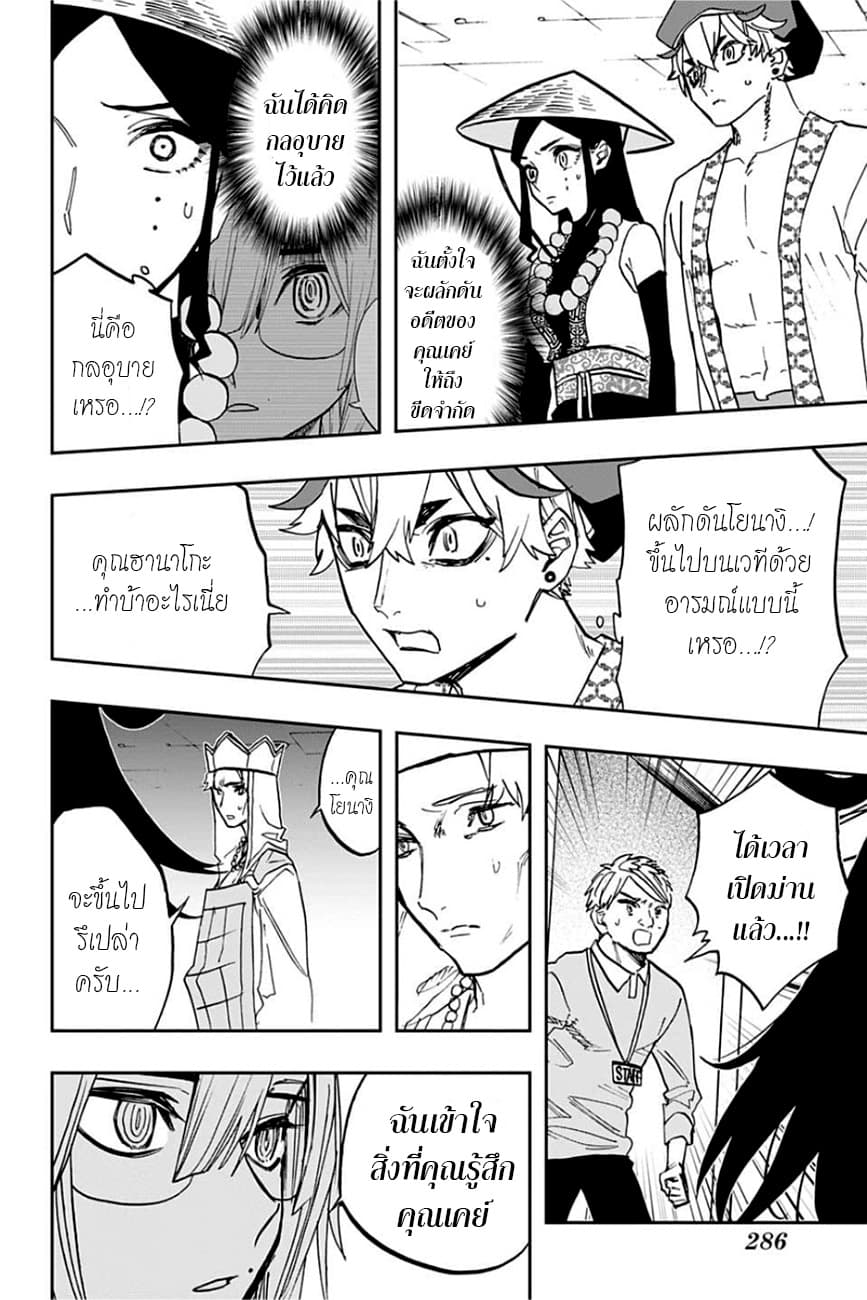 ACT-AGE page 6