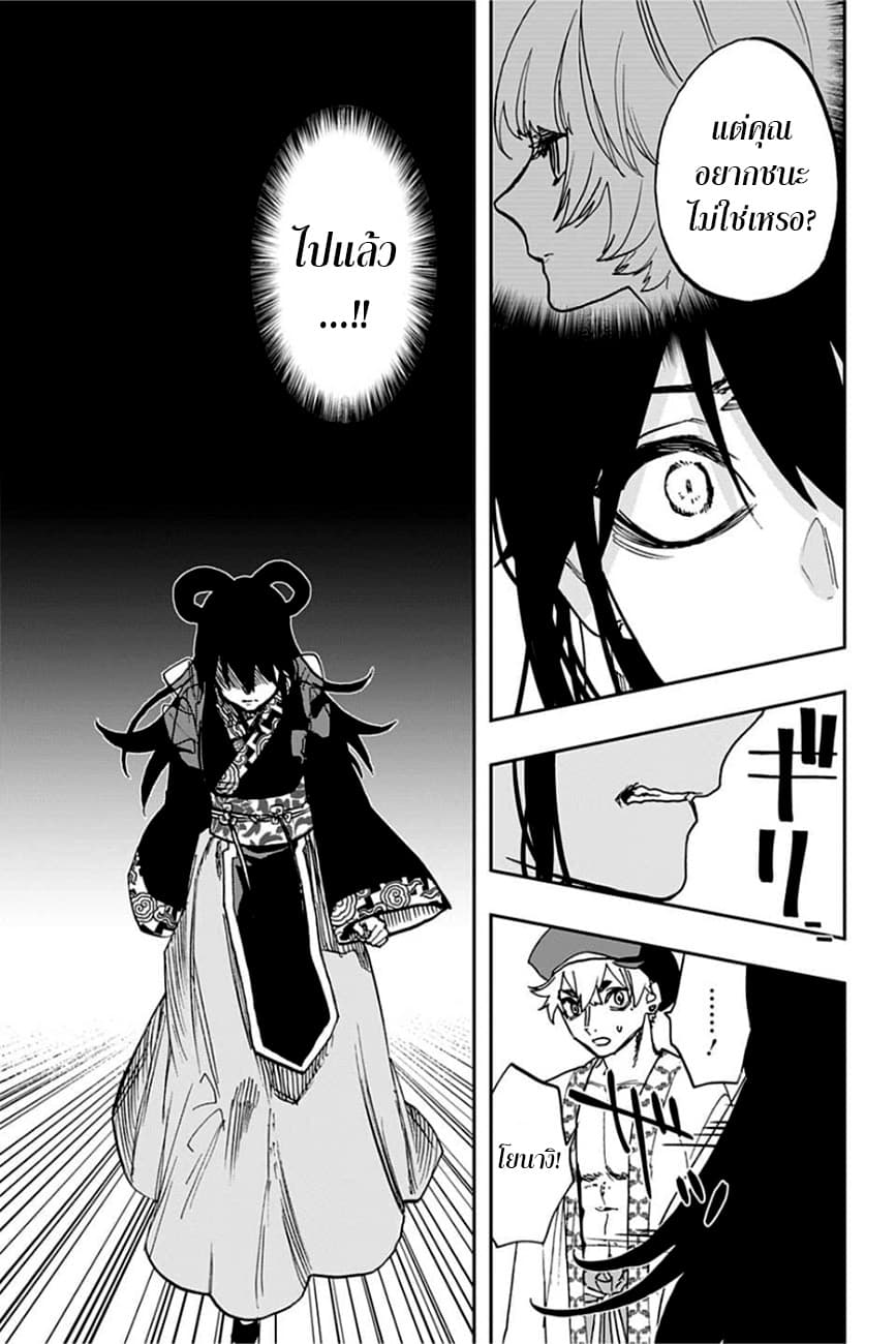 ACT-AGE page 7