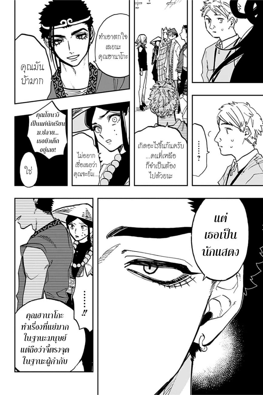 ACT-AGE page 8