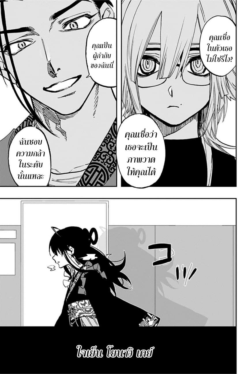 ACT-AGE page 9