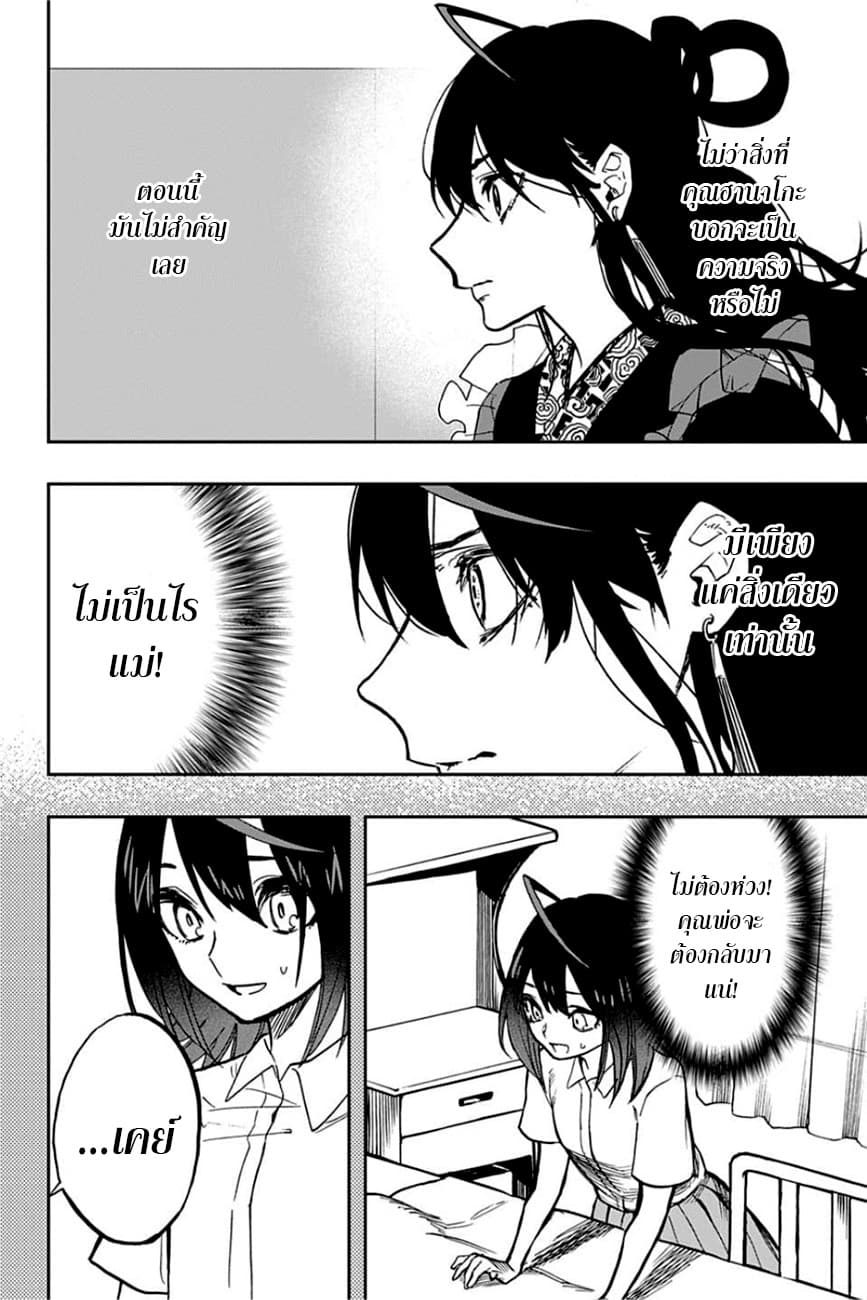 ACT-AGE page 10