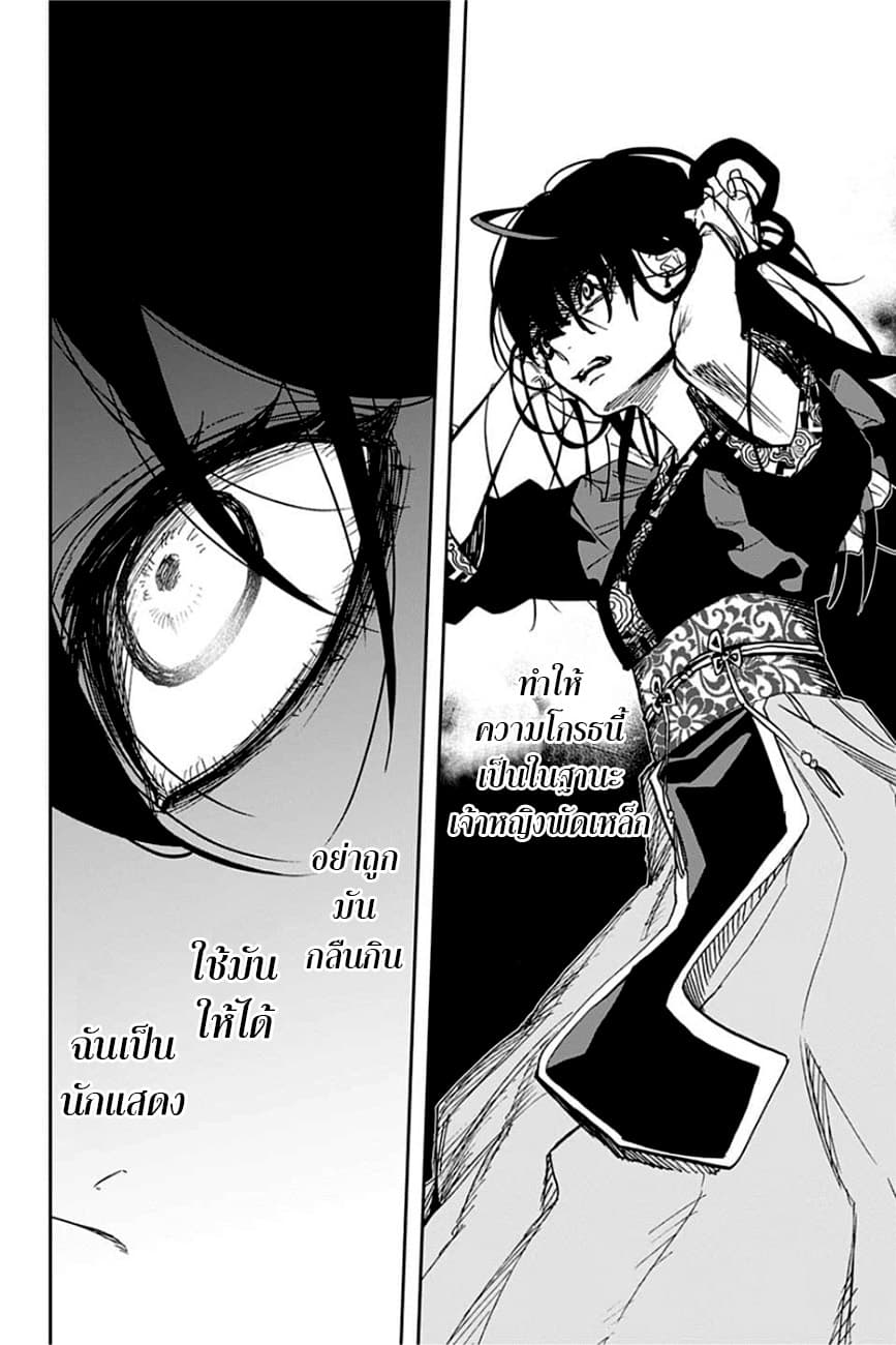 ACT-AGE page 12