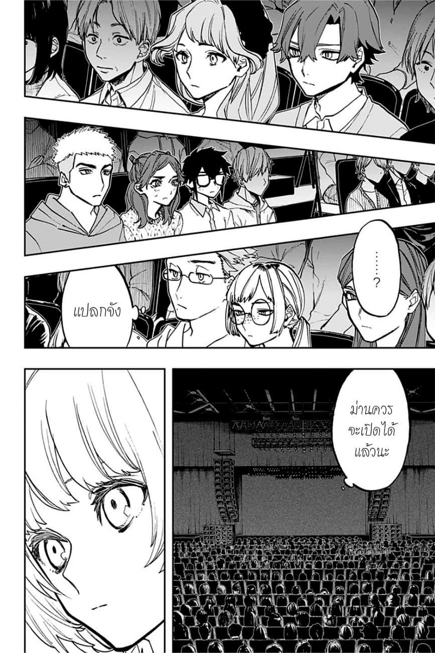 ACT-AGE page 14