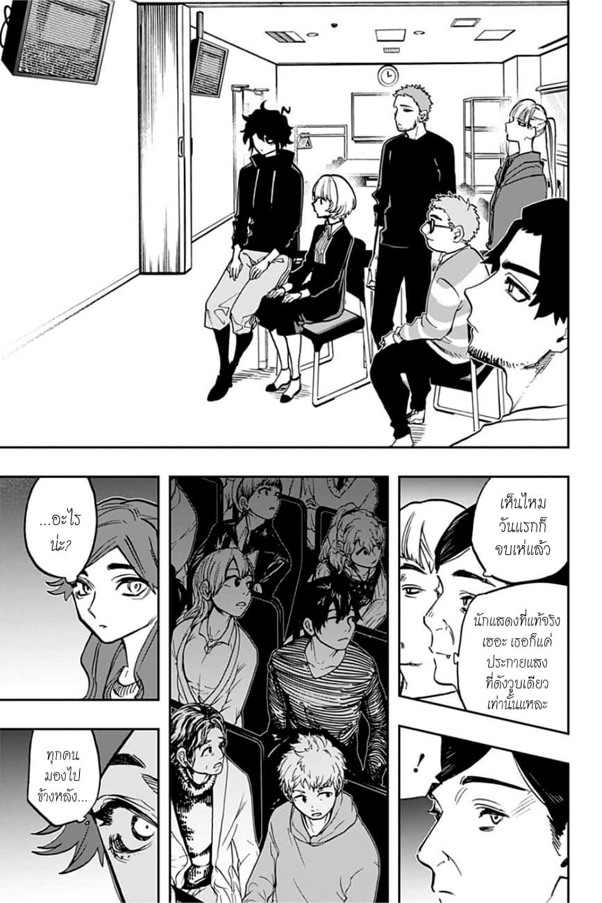 ACT-AGE page 15