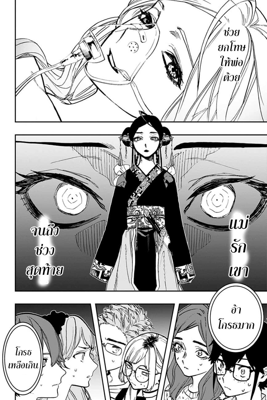 ACT-AGE page 2