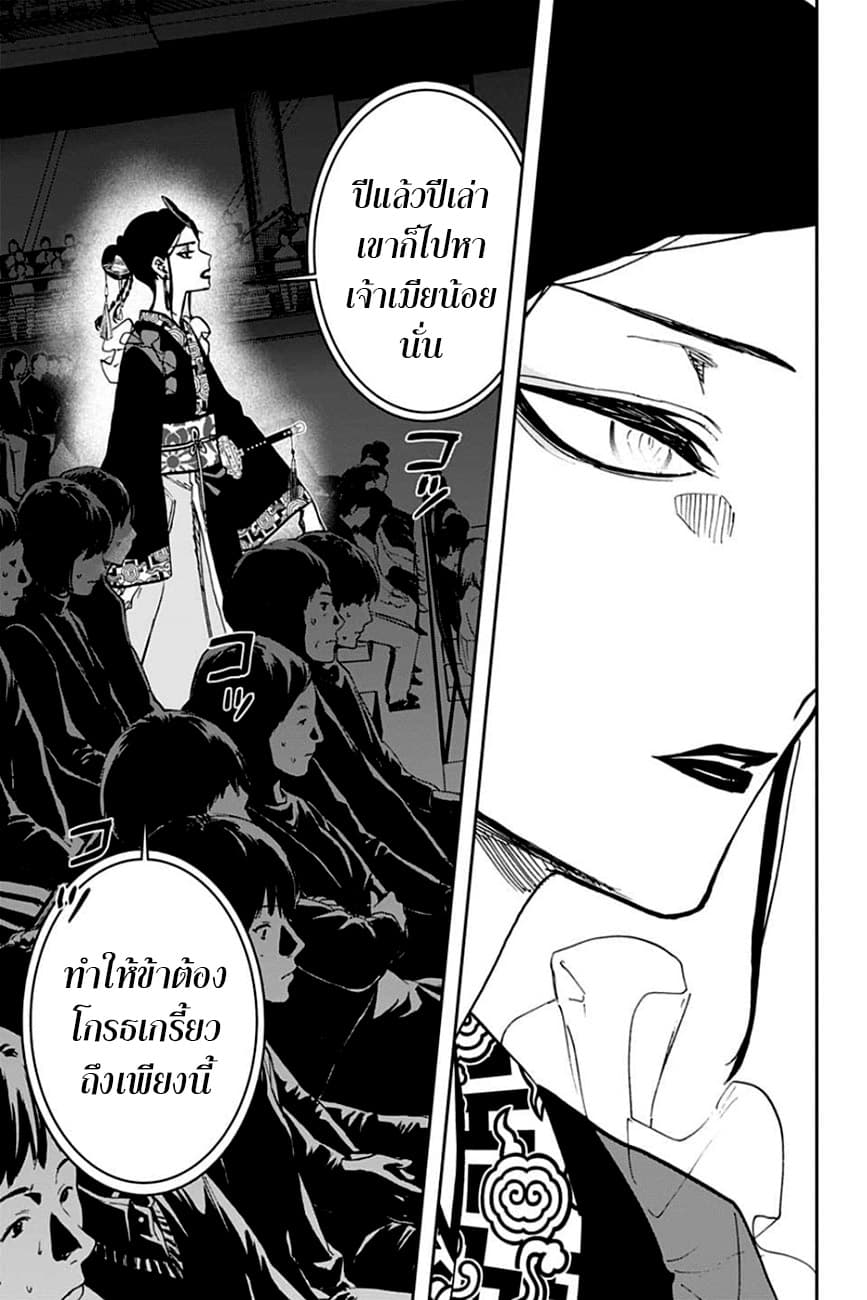 ACT-AGE page 3
