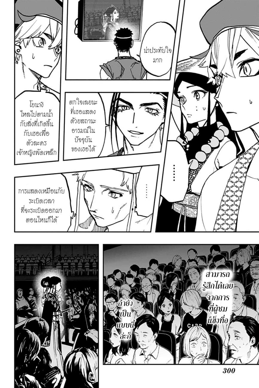 ACT-AGE page 4