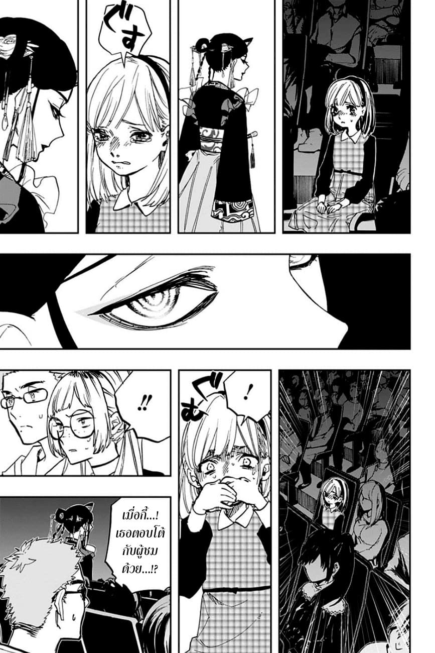 ACT-AGE page 5