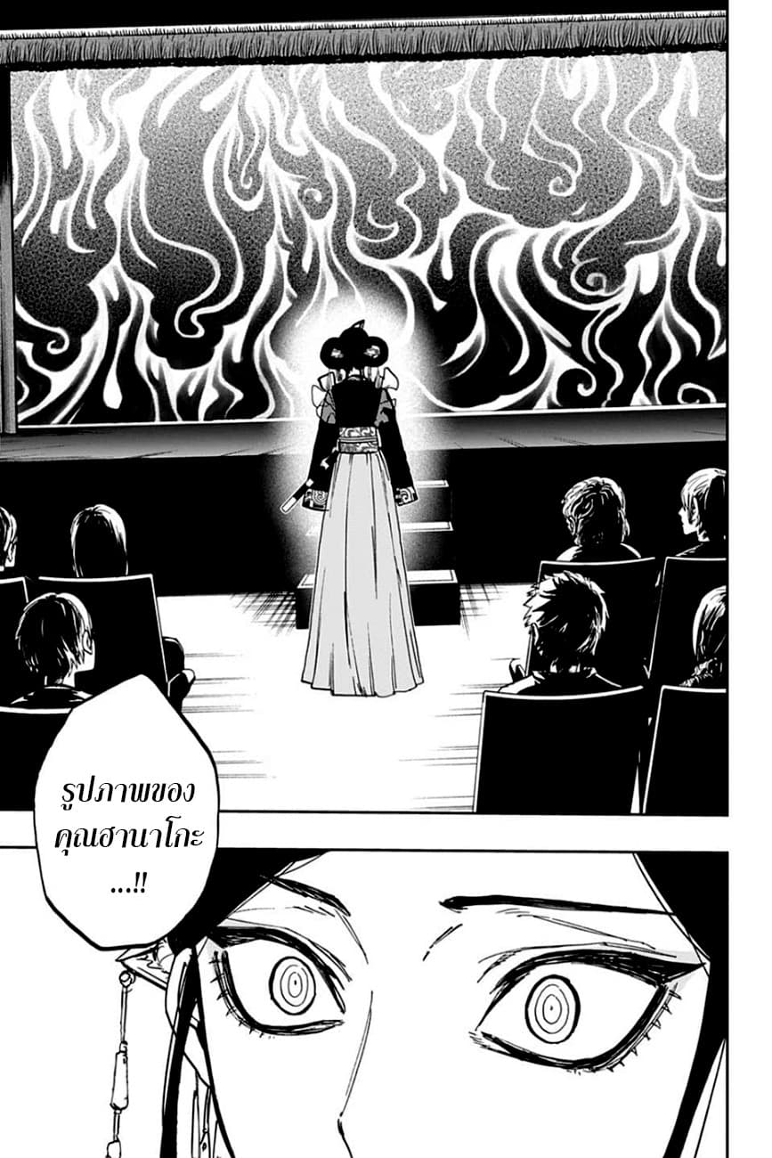 ACT-AGE page 7
