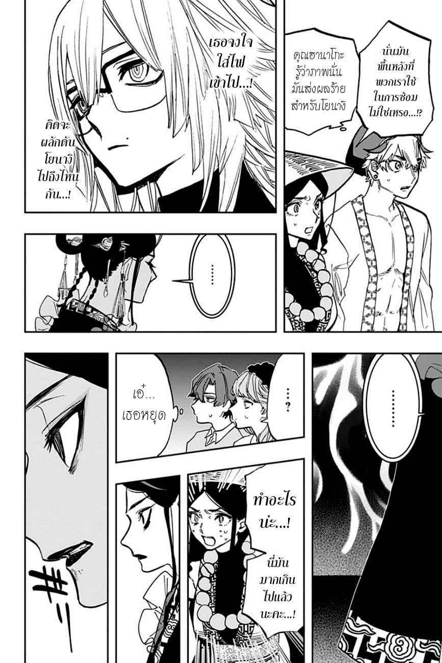 ACT-AGE page 8
