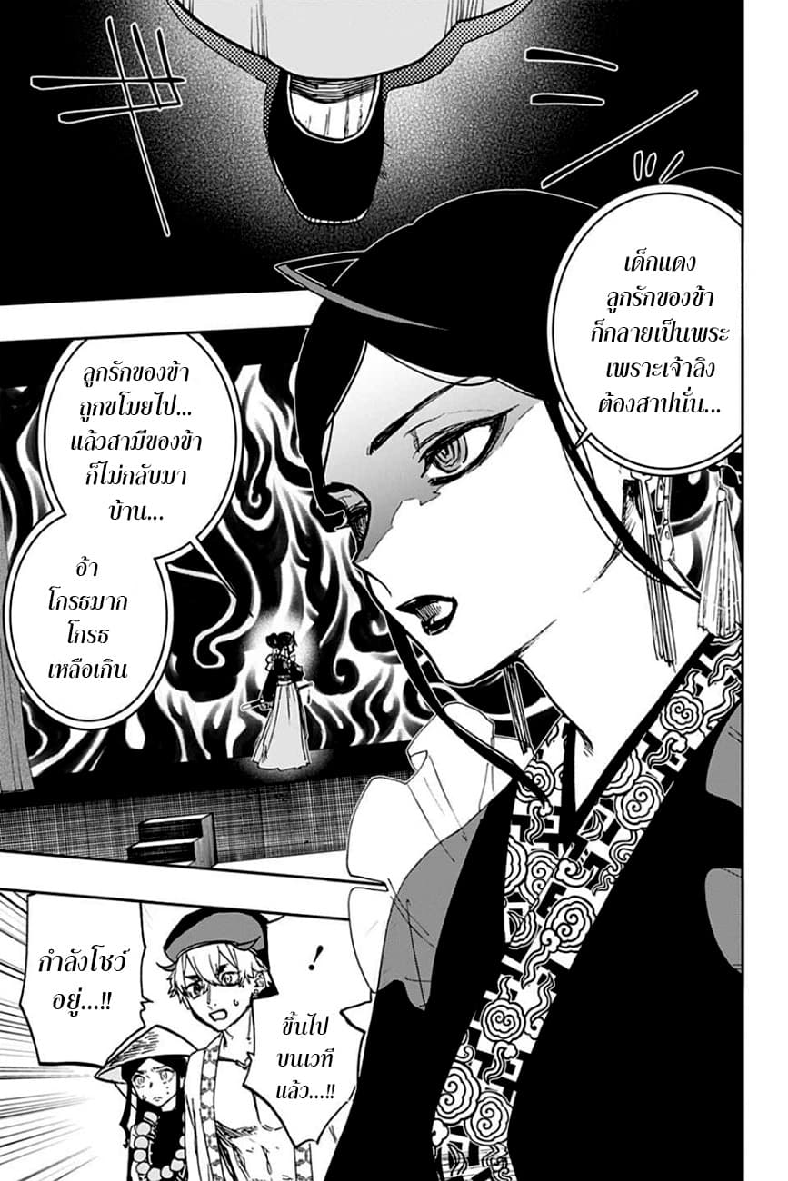 ACT-AGE page 9