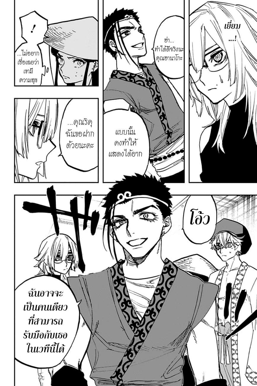 ACT-AGE page 10
