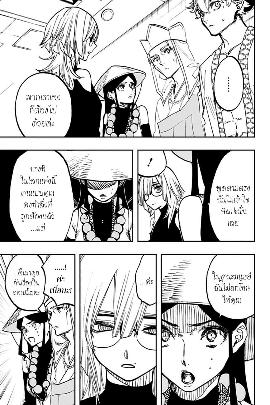 ACT-AGE page 11